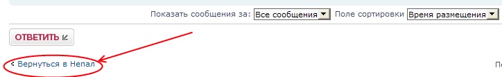 Вернуться в Непал.jpg